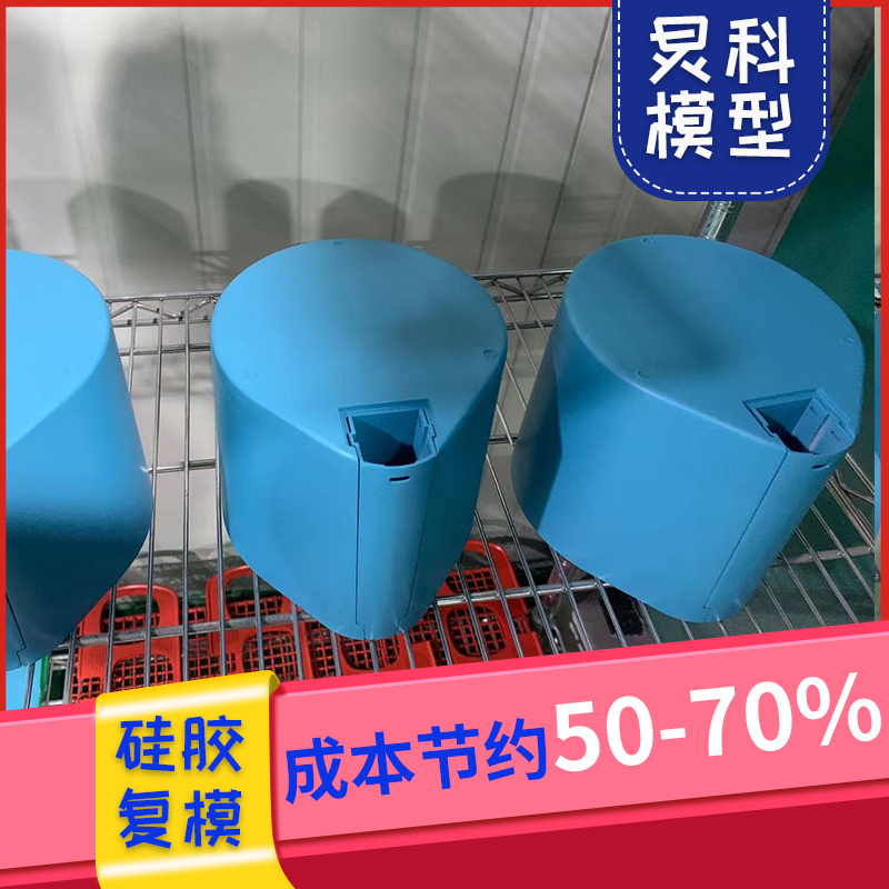 浙江產(chǎn)品手板模型廠，讓您快速進行市場推廣-炅科