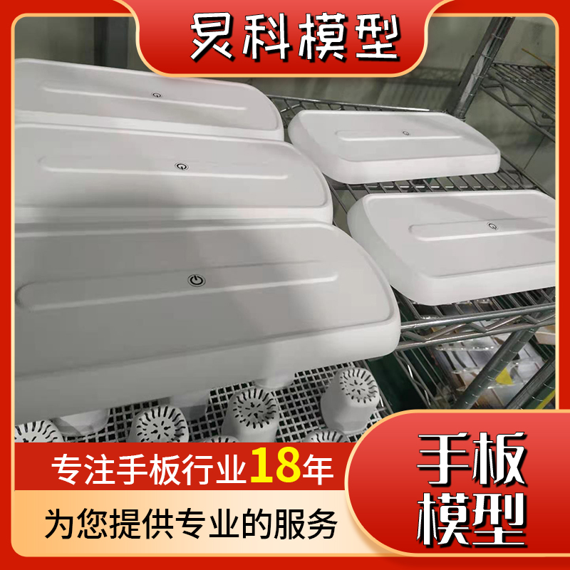 手板加工公司，18年堅持做高質(zhì)量的手板-炅科