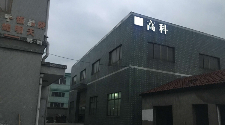 1559092750420463.jpg 工廠-淘.jpg